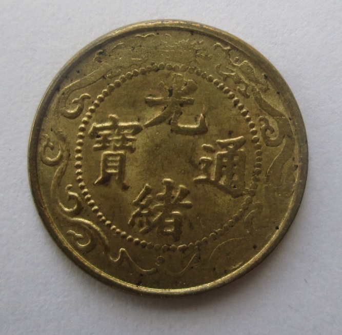Small-Chinese-Brass-Coin,-Or-Is-It-A-Token?