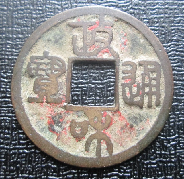 Japan-Mon-Coins-Identification