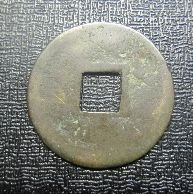 Japan-Mon-Coins-Identification