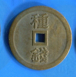 Chinese-Cash-Coin,-Or-Is-It-A-Token?