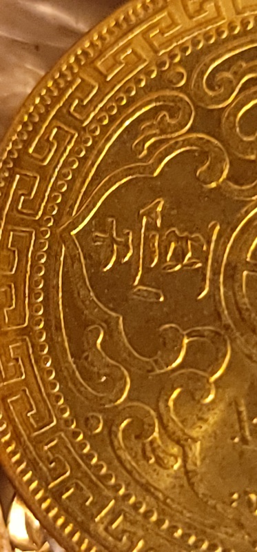 1921-British-Trade-Dollar-B-Mint-Mark-Plated-Or-Gold?