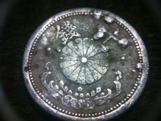 Unifentified-Coin---Appears-To-Be-Se-Asian