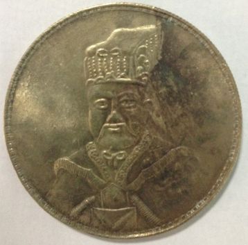 Need-Help-To-ID-This-Coin.-Not-Sure-Which-Year