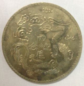 Need-Help-To-ID-This-Coin.-Not-Sure-Which-Year