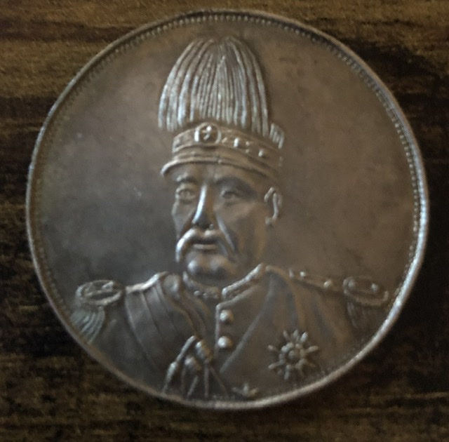 Is-This-A-Real-Or-A-Counterfeit-Chinese-Hung-Hsien-Flying-Dragon-Dollar?