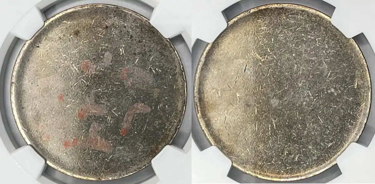 San-Francisco-Hoard-Experimental-Coins