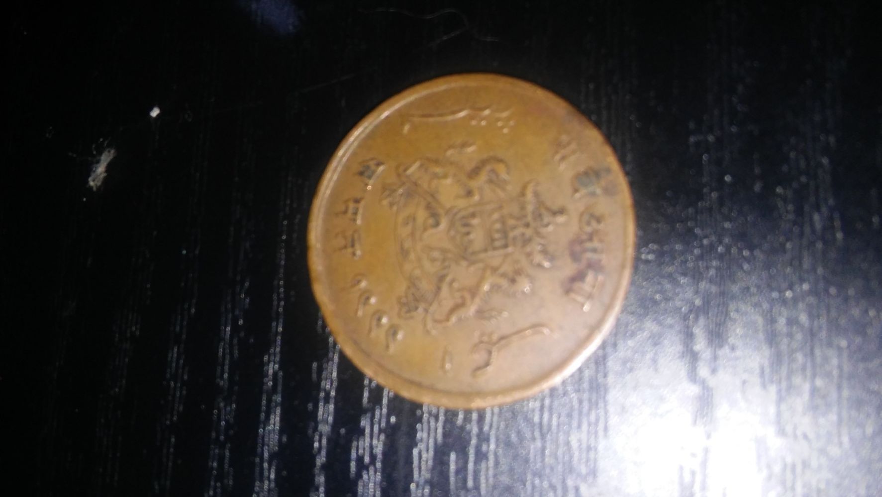 Please-Help-To-Identify-This-Coin