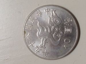 Asian-Coin-Identification-Please-Help.-|-Taiwan-10-Yuan
