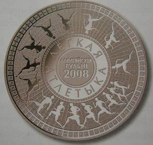 Belarussian-Coins