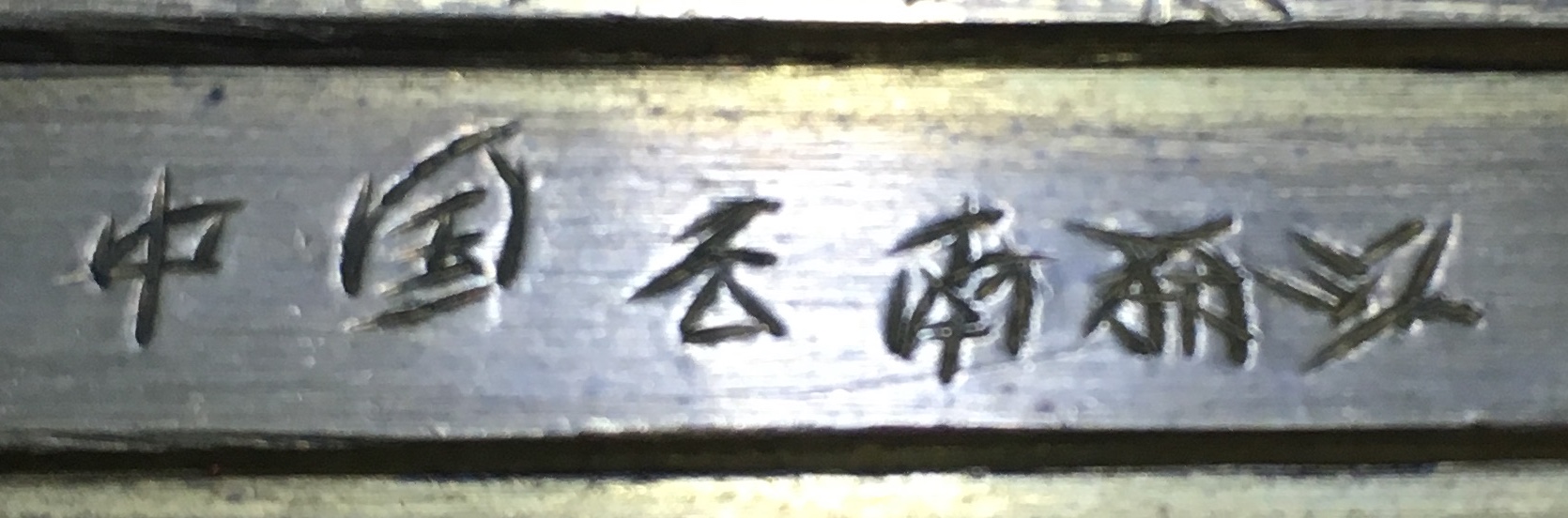 Can-Anyone-Help-Me-Decipher-Inscriptions
