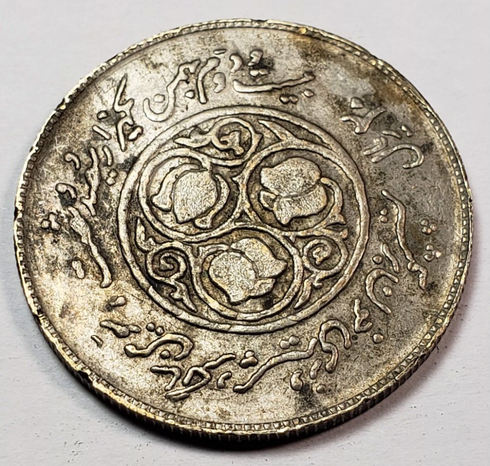 Unknown-Coin,-Wreath-And-Flowers,-Possibly-Silver?-Id:-1981-Iran-20-Rials