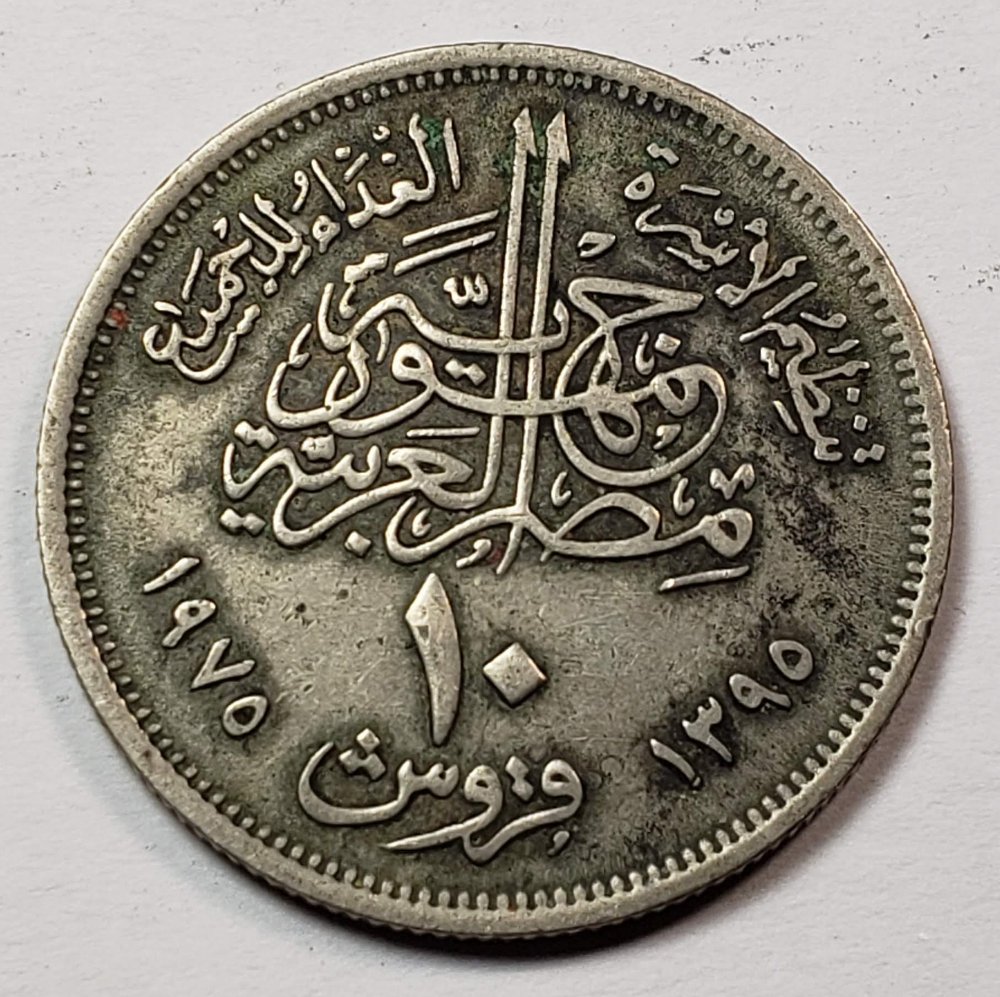 FAO-Villagers-Coin-Identify?-Silver?-Id:-1975-Egypt-10-Qirsh