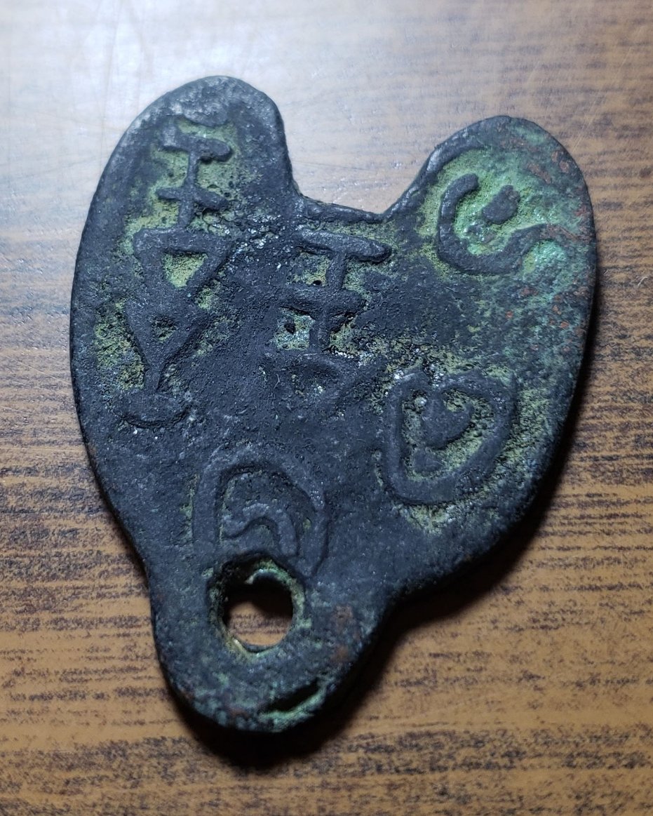 Ancient-Chinese-Coin-Unknown