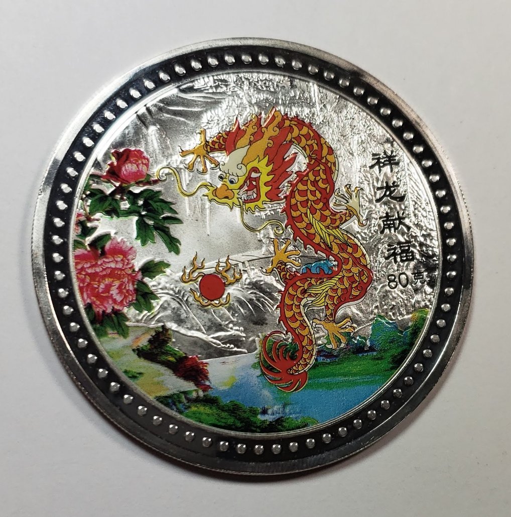 Dragon-Flowers-Asian-Mirror-Proof-Lot-B-Id:-Chinese-Commemorative-Token