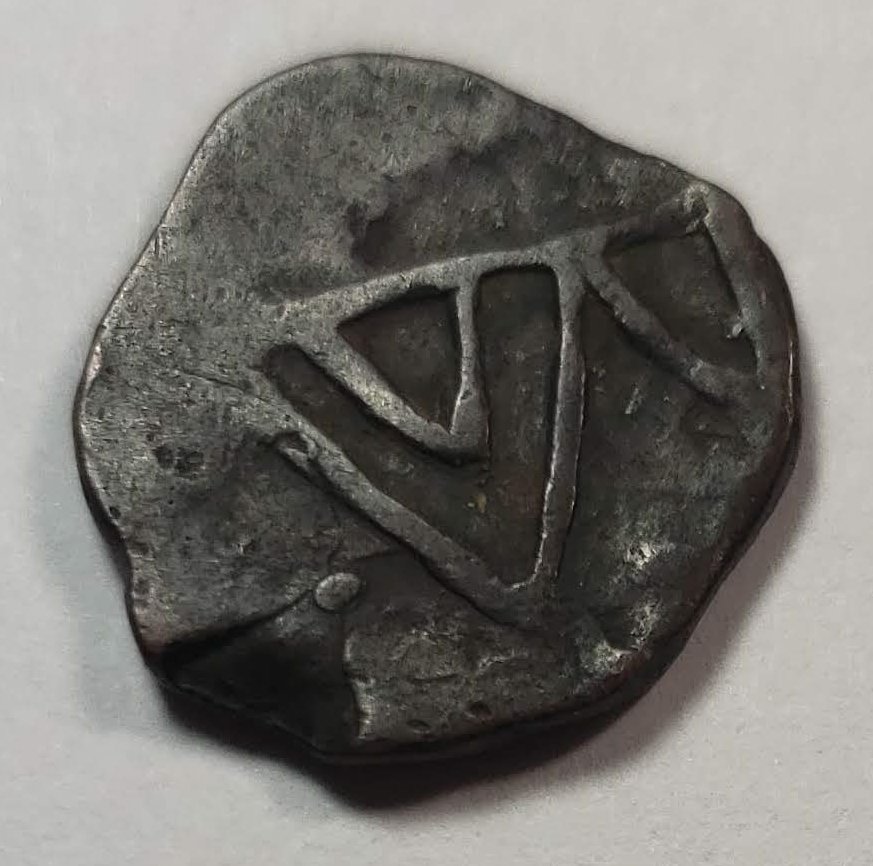Small-Copper-Bronze-Unknown-Symbols-Id:-Likely-Half-Paisa-From-Mewar