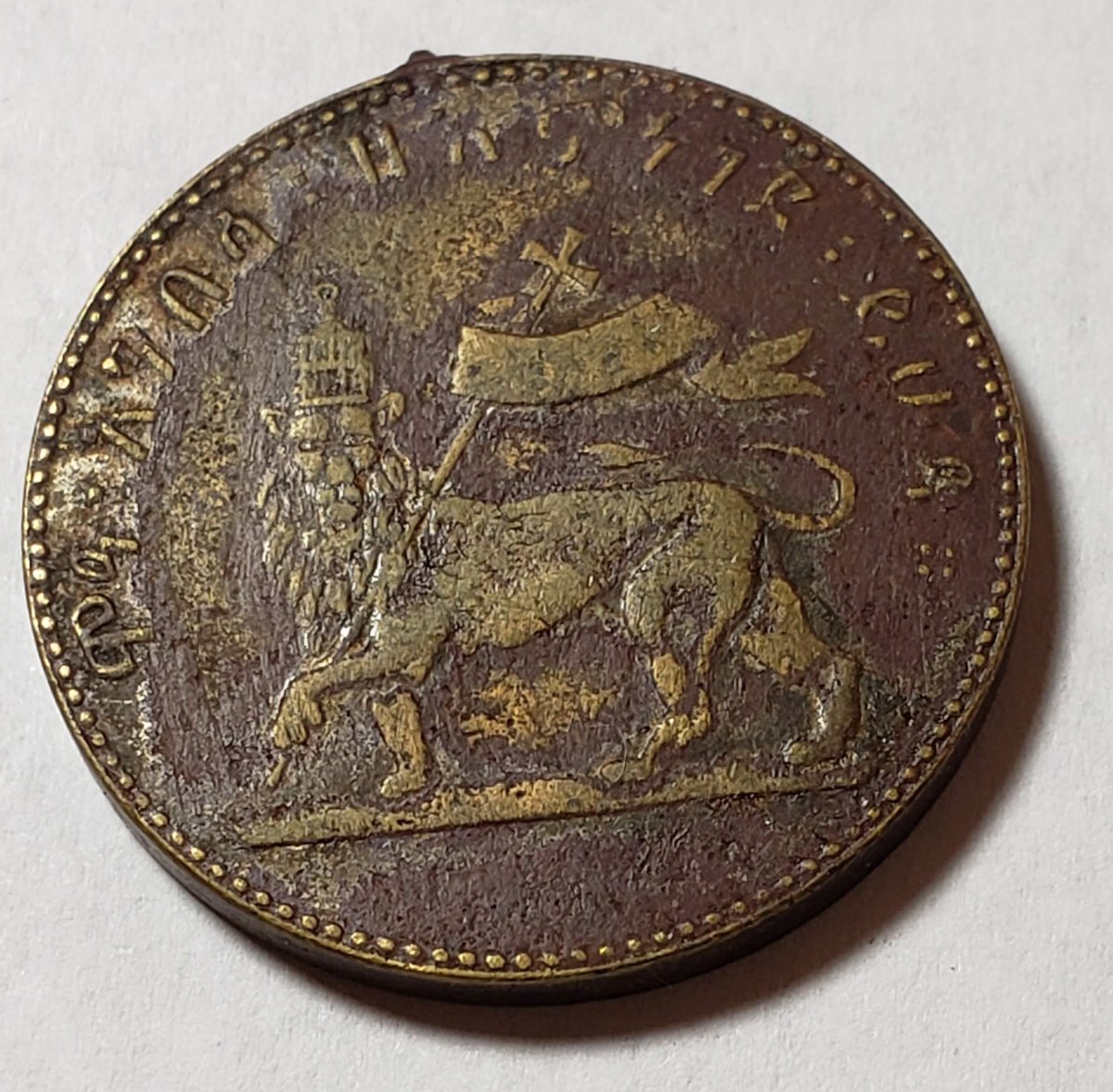 Unknown-Coin-Or-Medal?--Lion-With-Flag-Id:-Ethiopian-Pendant-Of-Emperor-Menelik-I
