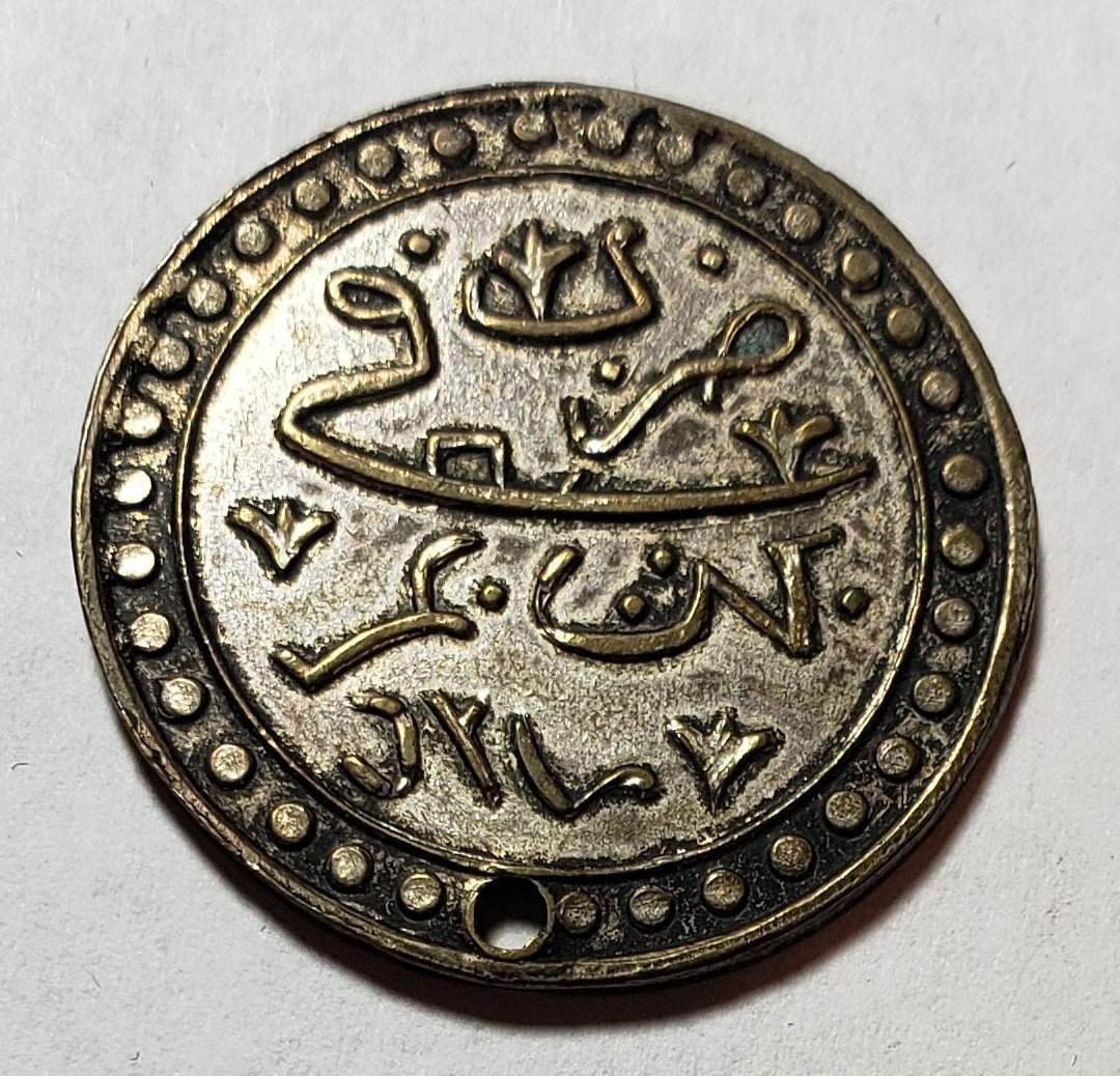 Arabic-Coin-Unidentified-Has-Hole