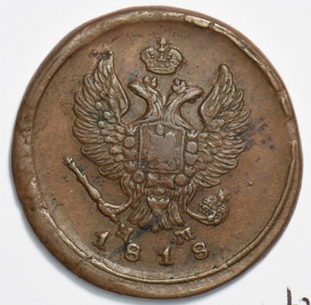 1818-Russia-Empire-2-Kopeks-Error-Or-Variety?