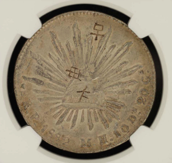 Chopmarks-On-1882--Mexico-8-Reales