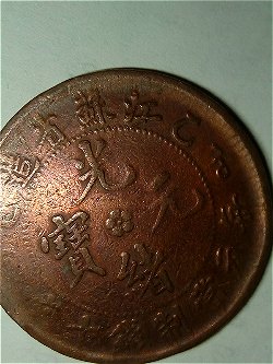 Help-Identifying-Chinese-Copper-Coin