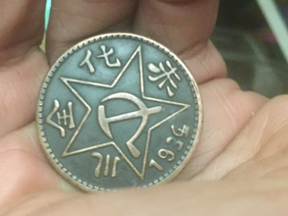 Copper-1934-China-Real