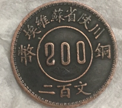 Copper-1934-China-Real