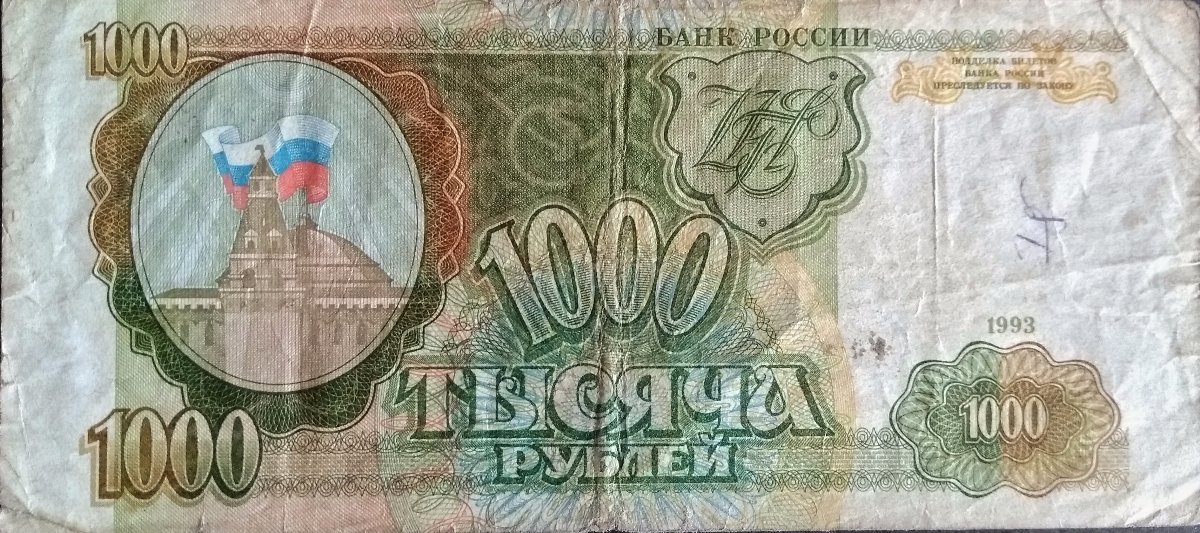 How-Far-Back-Can-We-Go?---With-Banknotes!-Looking-For--1894-