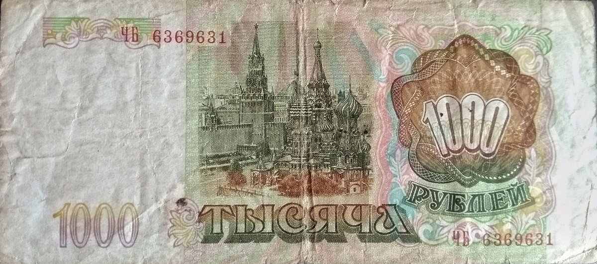 How-Far-Back-Can-We-Go?---With-Banknotes!-Looking-For--1894-