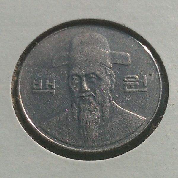 Id-Help-Eastern-Coin-#1