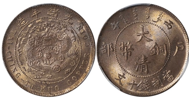 China-Empire-10-Cash-Y-4