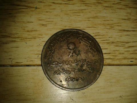 Strange-Coin-I-Found