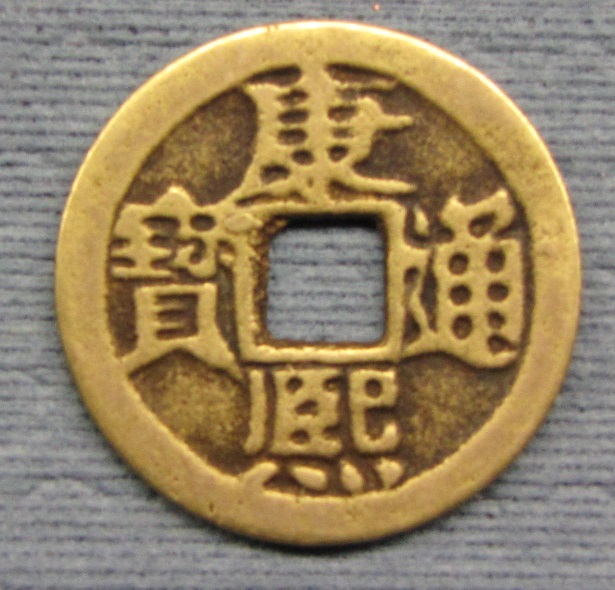 Need-Help-W.-Chinese-Kang-Xi-Tong-Bao-Coin