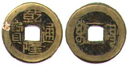 Chinese-Coin---Is-This-Real-And-Value