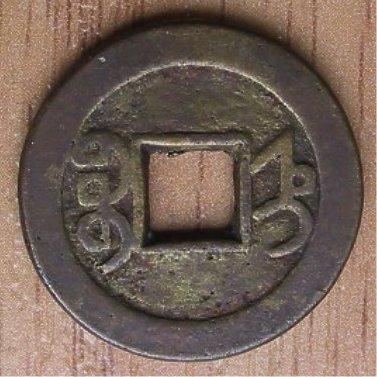 Chinese-Coin---Is-This-Real-And-Value