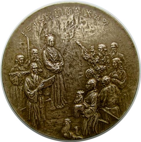 Japanese-Medal---Need-Help-With-Translation-&-Meaning