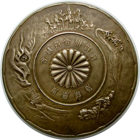 Japanese-Medal---Need-Help-With-Translation-&-Meaning
