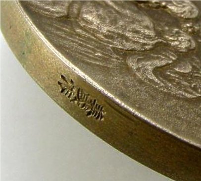 Japanese-Medal---Need-Help-With-Translation-&-Meaning