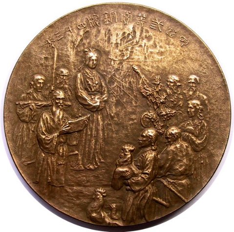 Japanese-Medal---Need-Help-With-Translation-&-Meaning
