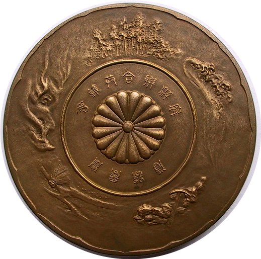 Japanese-Medal---Need-Help-With-Translation-&-Meaning