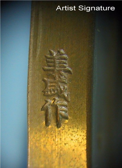 Japanese-Medal---Need-Help-With-Translation-&-Meaning