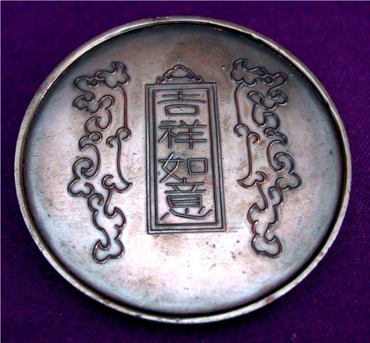 Chinese-Horse---Dragon-Medal-|-Qilin