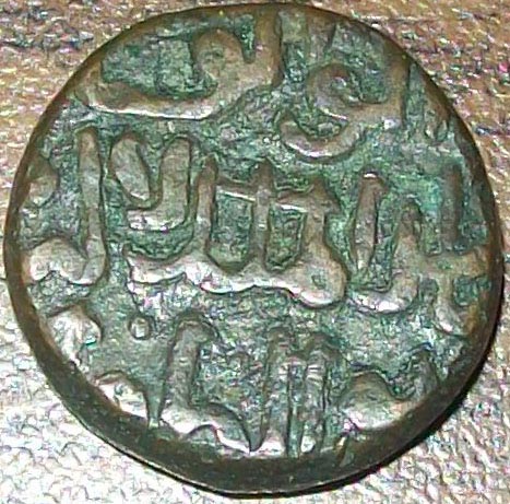Unknown-Copper-2-|-Bahmanid-Sultanate-1/2-Gani