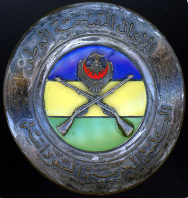 Please-Help-Identify-Arab-/-Possible-Palestinian-Medallion