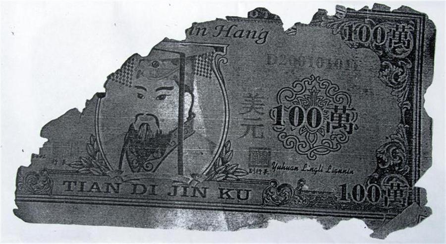 Chinese-Note-..low-Denom..