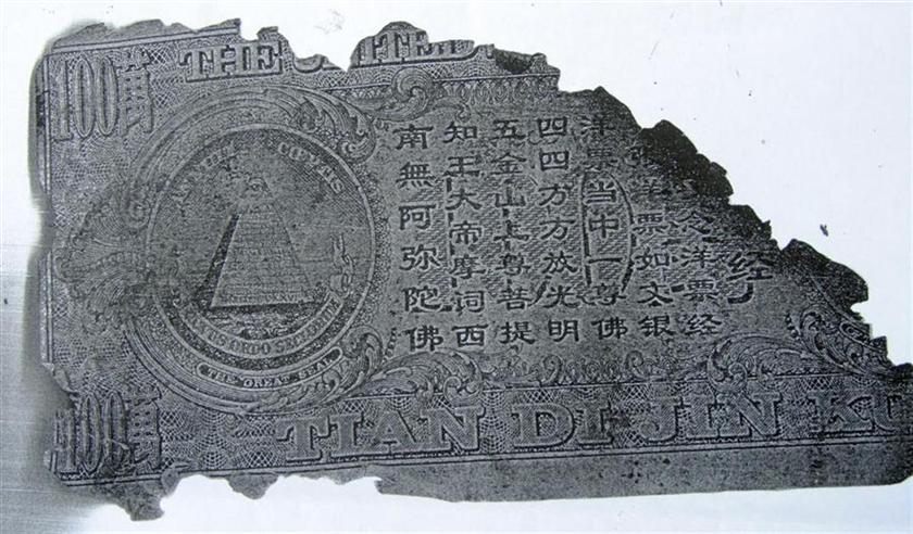 Chinese-Note-..low-Denom..