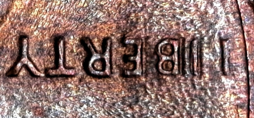 1985-D-Lincoln-Cent...l-In-Liberty-Missing-Lower-Crossbar