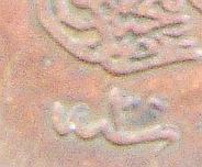 Arabic-Coin-Information-Request-|-Morocco,-Egypt-And-Turkey