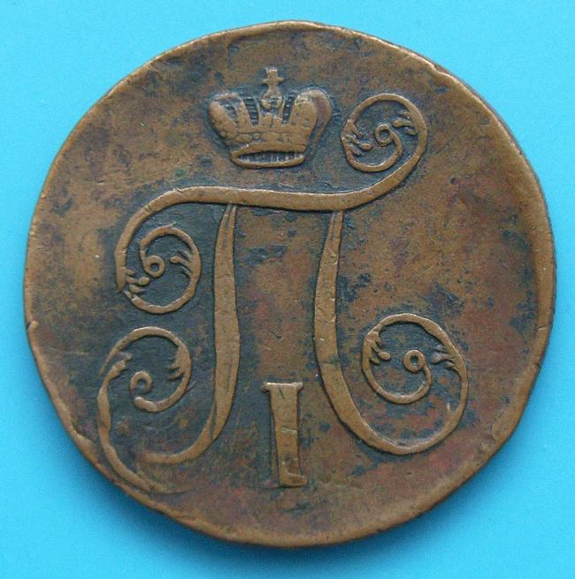 Russia-1-Kopek-1800em
