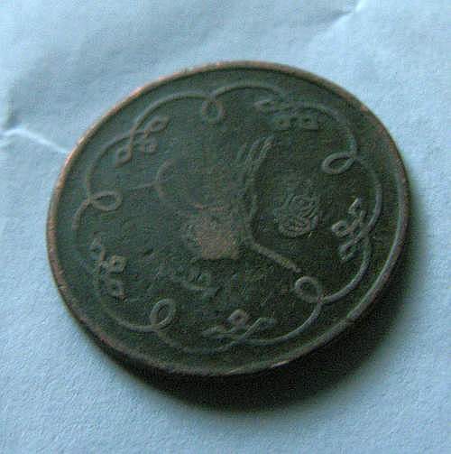 Arabic-Coin,-Please-Help-Identify-|-Turkey-10-Para-1902
