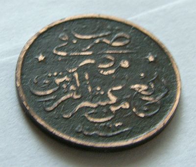 Please-Help-ID-Arabic-Coin-2-&-3-|-Ottoman-Egypt